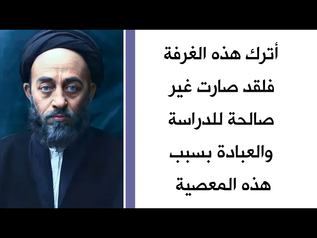 كيف تعرف هذه الغرفة أصبحت غير صالحة للدراسة والعبادة ورحل منها التوفيق والنجاح والبركة