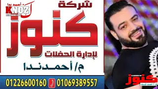 حسن عبدالوهاب أنا نمره واحد ونفسى ادمع بصوته القوى وسام فارس اشترك فى القناه عشان تشوف كل افراحنا دندنها