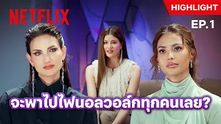 เมนเทอร์ปะทะหนัก ‘ซินดี้ VS แอนโทเนีย’ น้องคนนี้ พี่ต้องได้ - The Face Thailand ซีซั่น 7 | Netflix