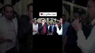 مجوز فرج قداح تجوز وخلاني دندنها