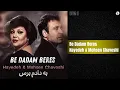 Lagu #Hayedeh \u0026 Mohsen Chavoshi - Be Dadam Beres | هایده و محسن چاوشی - به دادم برس (هوش مصنوعی)
