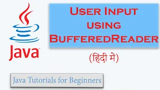 How to take input through user using BufferedReader Hindi With Example Explain