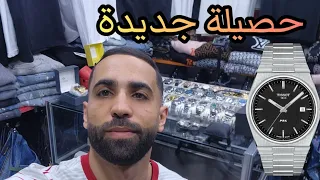 حصيلة أصلية لعشاق الأنقة و أتمنة مناسبة مع الضمان و توصيل لجميع المدن 