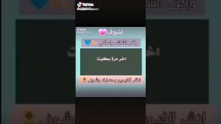 وقف الشاشه واسألني 