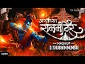 Ayodhya Ram Mandir Mashup 2024 | Dhol Tasha Mix | Dj Shubham Mumbai | Ram Navmi Dj Song