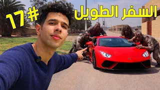 السفر الطويل     التنين المنقذ     دندنها