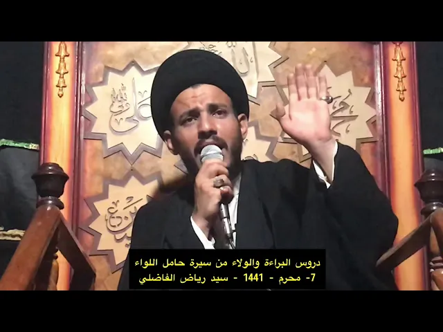 ⁣وسقطت عمامته على الارض - سيد رياض الفاضلي .