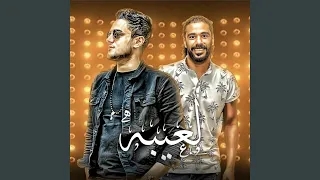 لعيبه دندنها