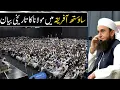 Download Lagu Maulana Tariq Jameel Latest Bayan | Gallagher, South Africa | Complete Historical Bayan