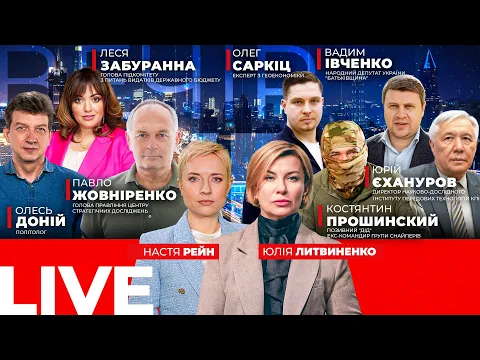 Україна отримає від Франції винищувачи і ППО — ефір Вечір.LIVE