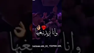 نتوما هدرولي فيها وانا نزيد نبغيها 