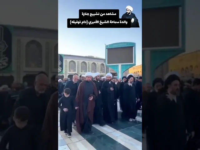 ⁣الحيخ حسين الاميري يلقن والدته في قبرها