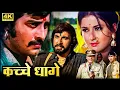 Lagu विनोद खन्ना_कबीर बेदी धाकड़ डाकू एक्शन मूवी_Vinod Khanna Bollywood Blockbuster Hindi Action Movie