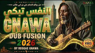                         النفس تبكي                                                     دندنها