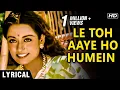 Download Lagu Le Toh Aaye Ho Hame Sapno Ke Gaon Mein Lyrical - Hemlata Songs - Ravindra Jain Hit Songs