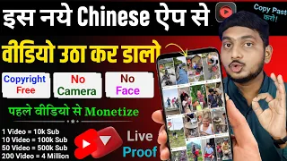 secret chinese app video youtube 100 copyright free chinese video app