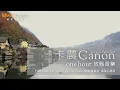 Download Lagu 卡農 Canon｜One hour 一小時放鬆音樂｜Johann Pachelbel｜Piano version in C by Elvis Piano 維敏彈鋼琴 演奏C調版(arr.)