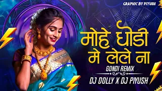 mohe ghodi me le le na gondi remix dj dolly mandla gondi dj remix dj mandla mix
