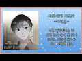 바보에게 바보가 -  이석훈(Lee Seok Hoon)웹툰 '연애의 발견' X OST_kpop