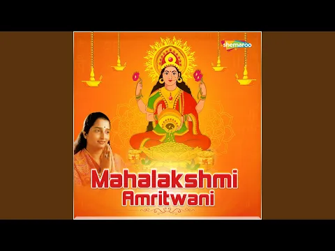 Download MP3 Mahalakshmi Amritwani