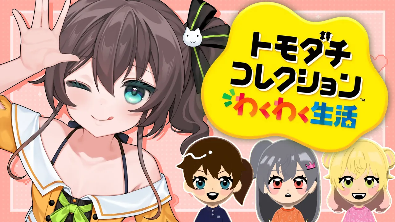 【トモダチコレクション わくわく生活】てぇてぇおしまの花園生活【ホロライブ/夏色まつり】