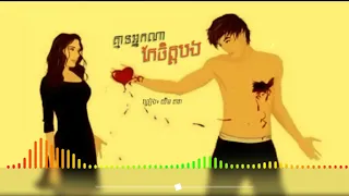 Download Nhạc khmer buôn MP3