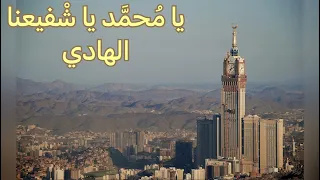 يا م حم د يا شفيعنا الهادي ل سيد الإيقاعات المغربية المرحوم عبد القادر الراشدي 