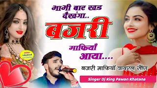 song 1031 lugdi m photo lagau bajri mafhiya taro parwan khtana