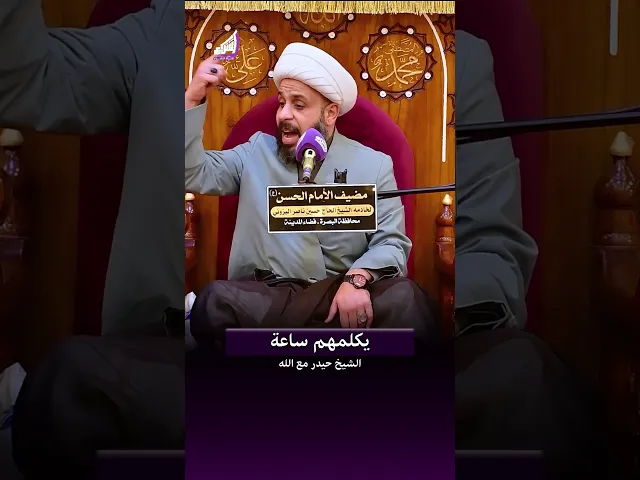 ⁣التواجد مع العائلة ؟ الشيخ حيدر مع الله #قناة_الشراع