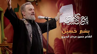 بسم حسين باسم الكربلائي 