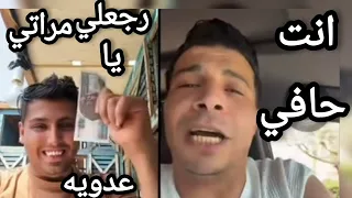 رد فعل عدويه شعبان عبد الرحيم لما كروان مشاكل قالو عايز ارجع لياسمين  دندنها
