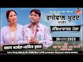 Download Lagu Live II Balkar Ankhila Manjinder Gulshan Live Rajewal Khurd Mela 2025