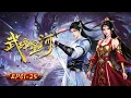 Lagu ⚔️【拳鎮星河，武道重燃】武碎星河 1-25集｜以拳開天門 以武證永恆｜玄漫紀元