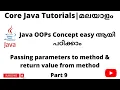 Passing parameters and returning value Java for Selenium Core Java for beginners Malayalam