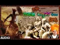 Download Lagu शूरवीर तानाजी मालुसरे –पोवाडा | SHURVEER TANAJI MALUSARE | MARATHI POWADA | SHIVSHAHIR VIJAY TANPURE