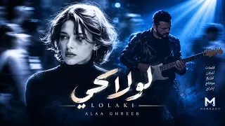   لولاكي                 دندنها