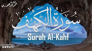 سورة الكهف تلاوه تريح القلب القارئ عمر الزهوري Surah Al Kahf Full With Arabic Text HD 