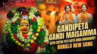 gandipeta gandi maisamma song kathi chetha patti song bonalu songs peddapuli eshwar audios