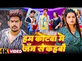 Download Lagu Video - #Raushan Rohi रंगदारी #मगही | हम कोटवा में जज से कहबौ  |#Srishti Bharti| New maghi song