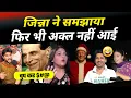 Download Lagu Pakistani science awesome 🤣 India’s technology nothing | fiza khan | trump vs modi