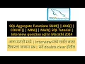 SQL Aggregate Functions SUM AVG COUNT MIN MAX in Marathi