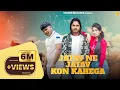 Download Lagu Amit Baisla - Jatav Ne Jatav Kon Kahega (Out Now) Yogesh Birampur || Jatav Song || Jatav Song 2024
