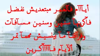 أيــآآآآم فـالعمــر مبتعديـــش 