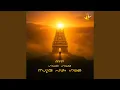 Download Lagu Sukha Patham Gamaya