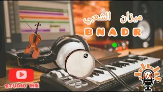 Mizan Cha3bi Morac 2021 احسن ايقاع الشعبي Bndir Tsrbiya Batterydrums 