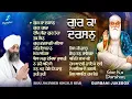 Download Lagu Gur Ka Darshan - Bhai Joginder Singh Ji Riar JUKEBOX - New Shabad Gurbani Kirtan - Nonstop Shabad