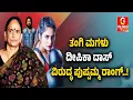 Download Lagu ಪುಷ್ಪ ಮಾತು ಮನೆ ಕೆಡಿಸಿತಾ ಅಥವಾ ಸಿನಿಮಾ ಕೆಡಿಸಿತಾ..? | Pushpa | Guarantee News