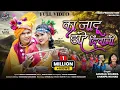 Download Lagu KA JADU DARE DIWANI //ANURAG SHARMA//CHAMMPA NISHAD////YASH PRODUCTION CG//MAYARA YADU CG SONG2025