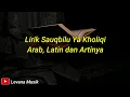 Download Lagu Viral di tiktok (Lirik Sauqbilu Ya Kholiki - Arab Latin dan Artinya) bikin sedih