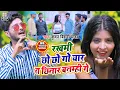 Download Lagu आ गया #Kundan Bihari Yadav का एक और धमाकेदार सुपरहिट मगही #HD VIDEO SONG | छिनार बनम्ही गे